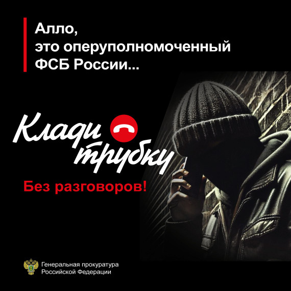 Внимание Мошенники. Внимание Мошенники.
